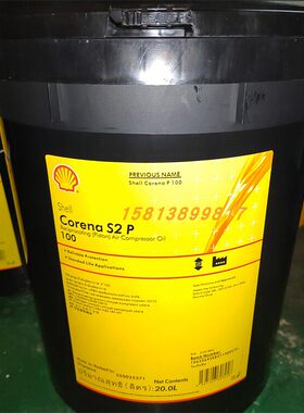 壳牌确能立Shell Corena S2 P68 P P100 VG150往复式空气压缩机油