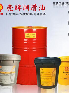 壳牌Shell Morlina S4 B 68 100 150 220 320 460合成循环齿轮油