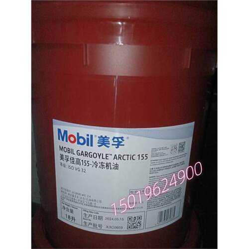 MOBILGargoyleArcti13C