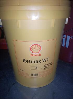 壳牌能得力Shell Retinax LX，EPX，WB，WT 1/2/3车用润滑脂 16KG