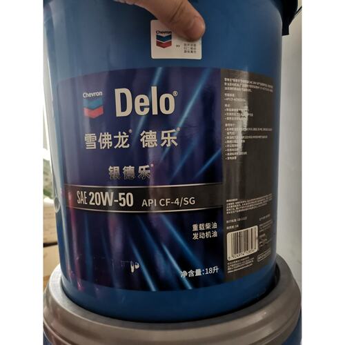 加德士银德乐CaltexDoS