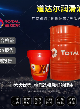 TOTAL MARSON SY 00 2红色半流体轴承合成齿轮润滑脂 道达尔SY00