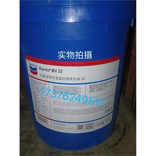 MV46 CHEVRON雪佛龙Rando MV15 VG32 MV100特级宽温抗磨液压油