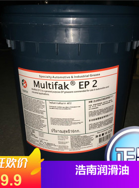 加德士 Multifak EP 0 1 2 3多功能锂基极压润滑脂黄油16公斤