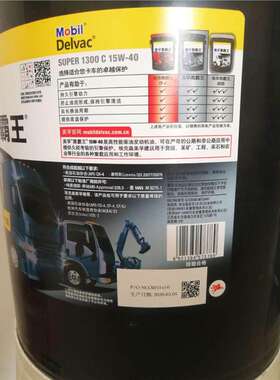 美孚黑霸王13CW-542柴油
