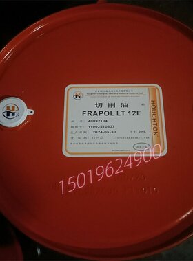 奎克 好富顿 HOUGHTON FRAPOL LT 12E 精磨深孔钻剃齿切削油 18升