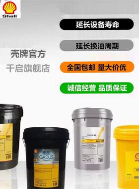 壳牌得力士液压油 S2 M MX V VX 22 32 46 68 S3 M S4 VX ME合成