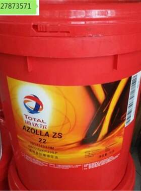 AZOLLA AL15 22 32 46 68 100抗磨液压油桶装18L200L