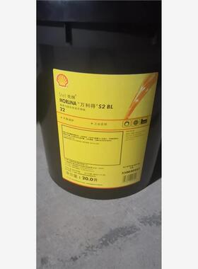 壳牌万利得Morlina S2BL5 BL10 BL22 32号主轴油冷却循环锭子油