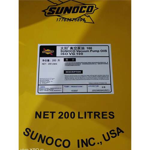太阳SUNOCOVAMPIL4681