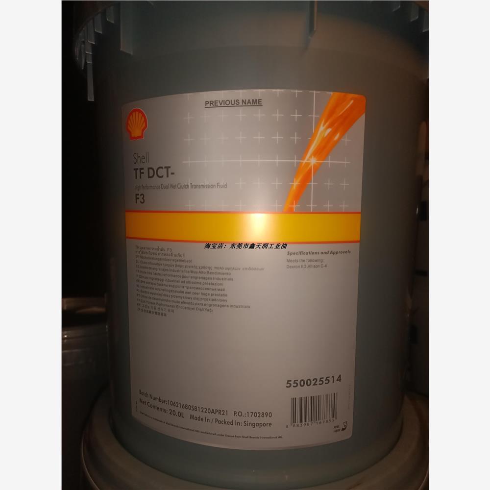 Shell壳牌变速箱齿轮油TF DCT F3 F10高性能双湿式离合器传动液