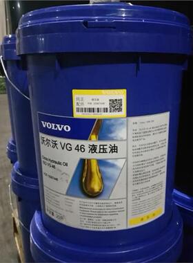 沃尔沃柴机油VDS-3 15W-40 98620挖掘机 VG46长效液压油齿轮油