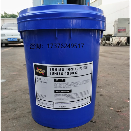 太阳牌3GS冷冻机油SUNISO