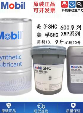 美孚Mobilgear SHC XMP 100 150 220 320 460 680 合成工业齿轮油