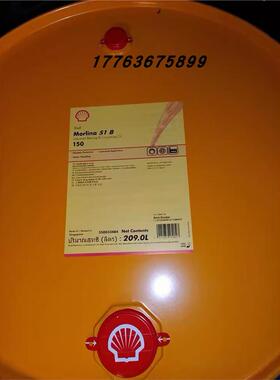 壳牌万利得Shell Morlina S1 B100 B150 B220 B320轴承循环油209L