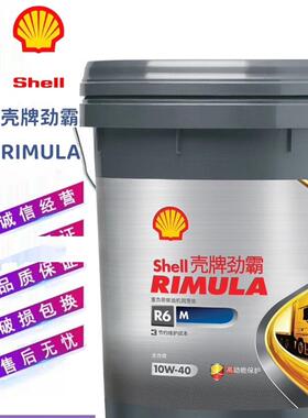 壳牌劲霸发动机机油Shell Rimula R6 M 10W-40合成重负荷柴油机油