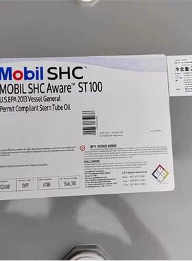 美孚SHC Aware ST68 ST100 ST220环保船舶合成齿轮油船用艉管油
