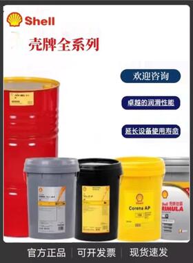 Shell壳牌佳度S3 V160C 2润滑脂 GadusS3 V160C2复合锂润滑脂18kg
