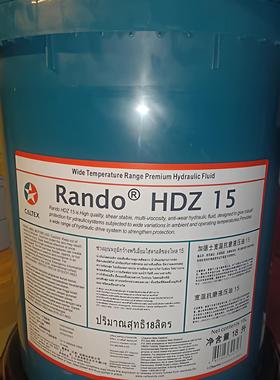 正品 加德士Caltex Rando HDZ 15 22 32 46 68 100宽温抗磨液压油