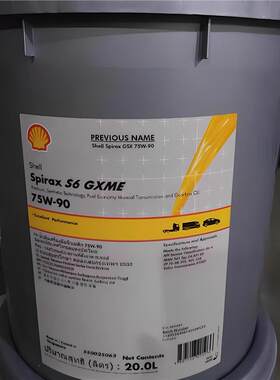 壳牌施倍力ShellSpirax6