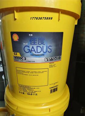 壳牌佳度Shell Gadus 高温轴承 S3 V220 C 1 2 3号极压润滑脂现货