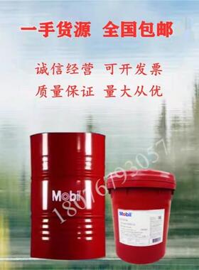 美孚600W汽缸油Mobil Cylinder Oil 680W超级气缸油VG320/460/680
