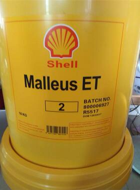 壳牌600度高温润滑脂 马力士ET2耐高温黑色润滑脂 16kg180kg包邮