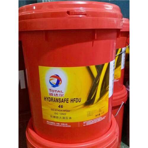 道达尔抗燃液压油 HYDRANSAFE HFDU 32 46 68 合成阻燃防火液压油
