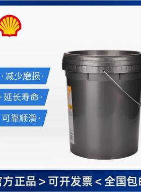 壳牌Shell Naturelle S2 Wire Rope Lubricant A钢丝绳开式润滑脂