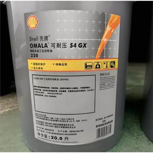 壳牌可耐压OmalaS4GX15