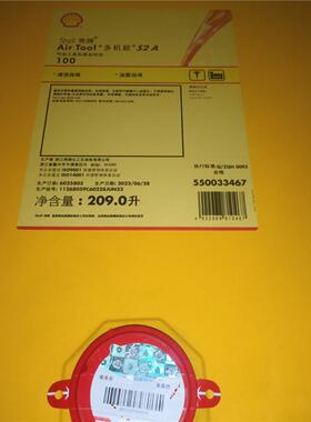 壳牌气动工具油Air Tool S2 A32 A100 A150 A320号 凿岩机润滑油