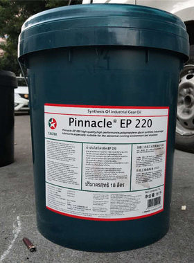加德士Caltex Pinnacle EP68 100 150 220 320 460 680合成齿轮油