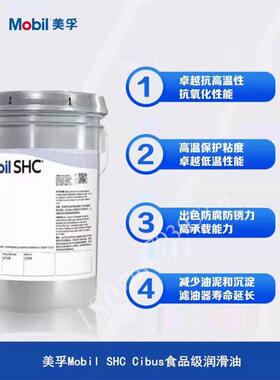 Mobil Gargoyle Arctic SHC 224美孚佳高226E 228全合成冷冻机油