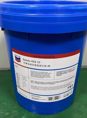 雪佛龙Chevron Rando AW/HDZ/HD/MV15 22 32 46 68 100抗磨液