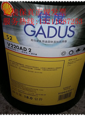 壳牌佳度润滑脂Gadus S2 V220AD 1 2 3 0 00 000号二硫化钼润滑脂