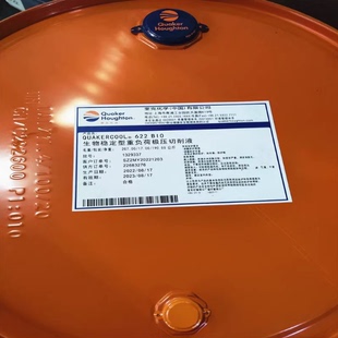 奎克好富顿QUAKER 622-BIO 半合成极压乳化液 铝合金水溶性切削液