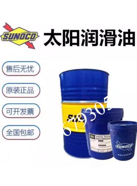 太阳超捷柴2号20W-5机油S