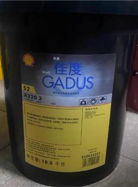 壳牌佳度S2A320 2 S1V160C3润滑脂 Shell Gadus S2 V160Z3润滑脂