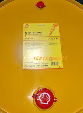 壳牌Spirax施倍力S2ATF