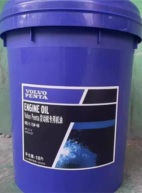 沃尔沃柴机油特级15w-40/20W-50 VDS-3/VG32/46/68挖机抗磨液压油