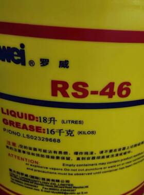 罗威RS-46螺杆式空气压缩