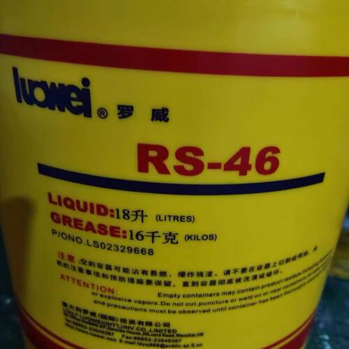 罗威RS-46螺杆式空气压缩