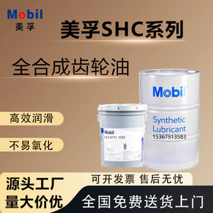 美孚全合成齿轮油SHC GEAR 100 150 220 320 460 680  风电18.9L