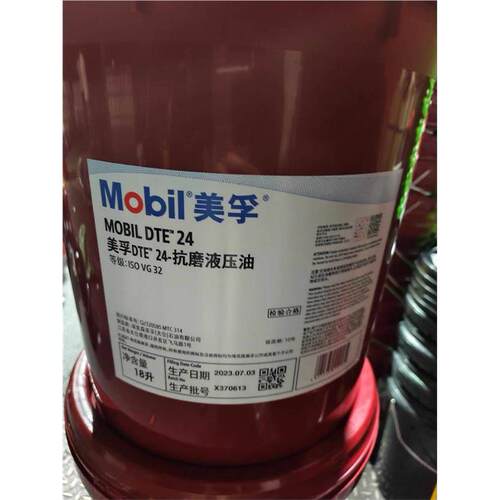 MobilDTE27美孚1#45