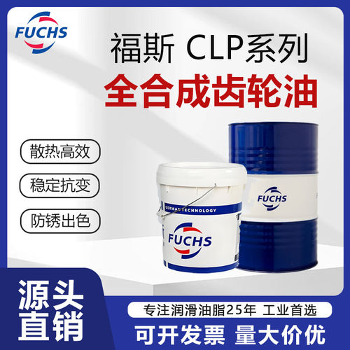 福斯全合成齿轮油RENOLI