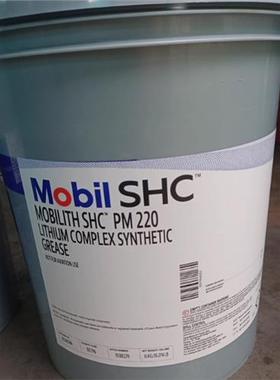 美孚力富SHC100 220 460 007 460WT高温合成润滑脂复合锂基脂