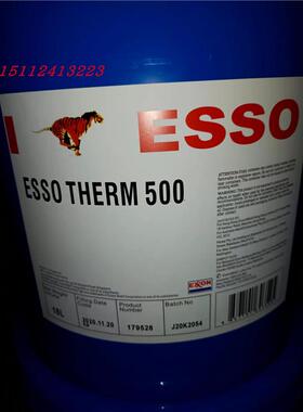 埃索导热油 ESSO THERM 500高温热传导油 18升/208升 包邮
