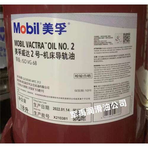 美孚威达2号,4格力14059,