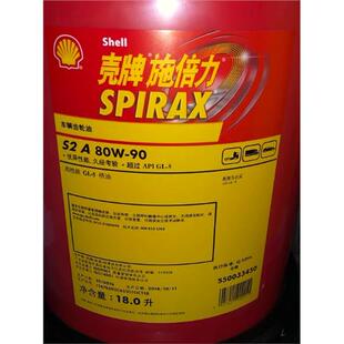 壳牌施倍力Spirax S2 A S2 G 80w-90/85w-140车用齿轮油变速箱油