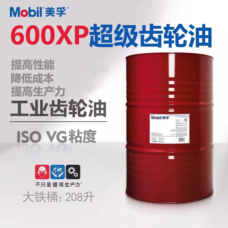 美孚超级齿轮油600XP号VG